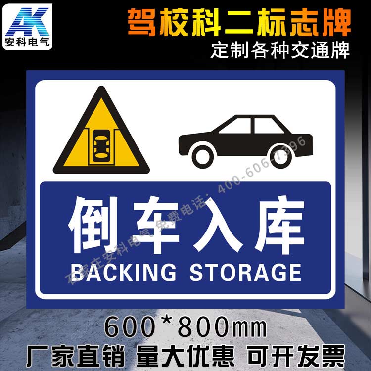 交通标志牌 道路安全标志牌 交通指示牌 转弯牌 驾校交通牌