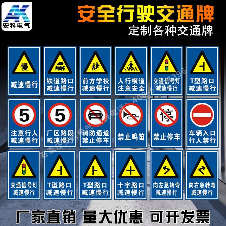 定做驾校标志牌 道路交通标志牌  铝制反光路牌 支持