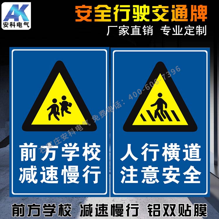 定做驾校标志牌 道路交通标志牌  铝制反光路牌 支持