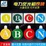标志牌 相序牌 电力相序牌abc
