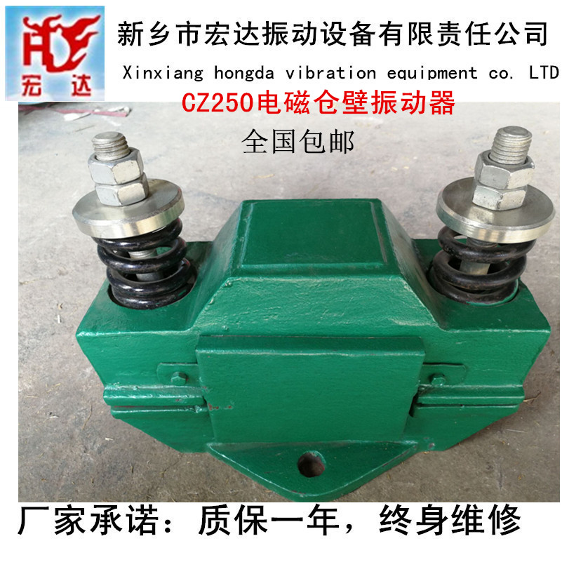 山东CZ1500电磁仓壁振动器 振动电机 平板振动器