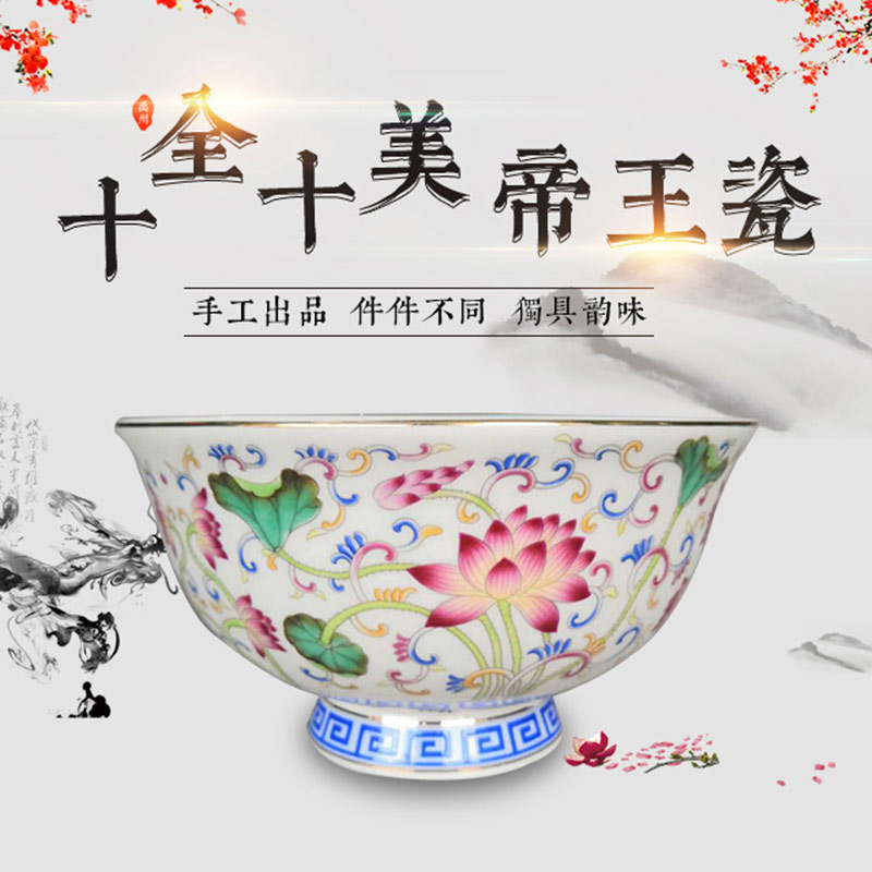 十全十美帝王瓷碗文化礼品定制&nbsp;&nbsp;帝王瓷碗套装&nbsp;&nbsp;十全十美碗套装