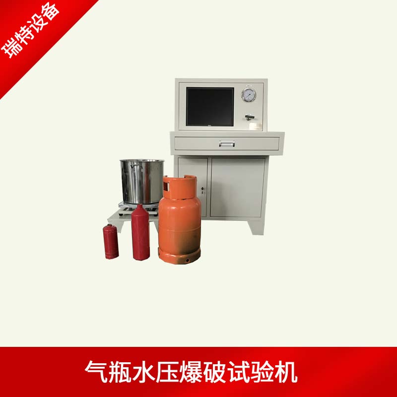 灭火器水压试验设备-灭火器水压强度试验机  水压试验机  水压试验台