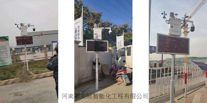 义马安装销售噪声扬尘自动监测系统新交际公司  vocs在线监测  工地扬尘监测器  工地扬尘监控系统
