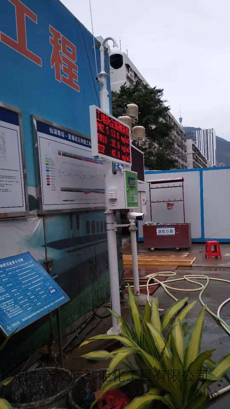 信阳安装销售批发扬尘监测仪新交际公司  扬尘实时监测  扬尘环境检测仪  在线扬尘检测设备