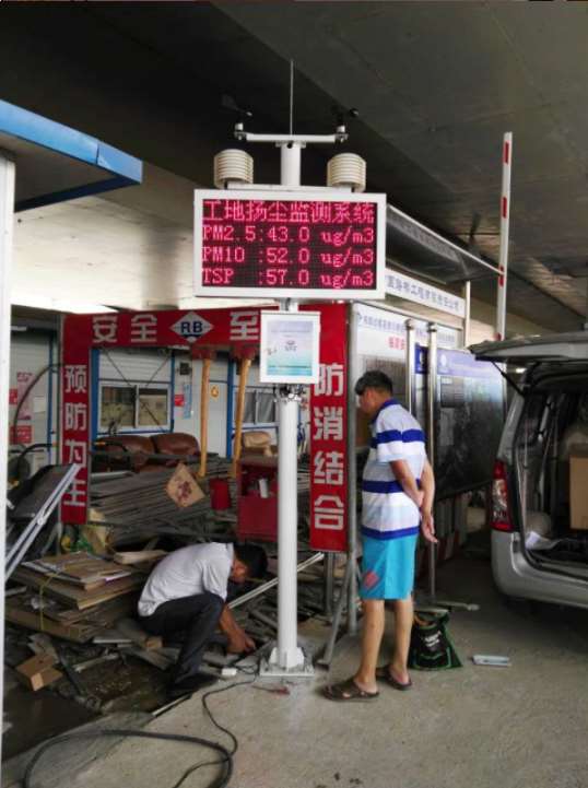 平顶山安装销售批发扬尘检测新交际公司  工地扬尘监控  工地扬尘监测器  在线扬尘检测系统
