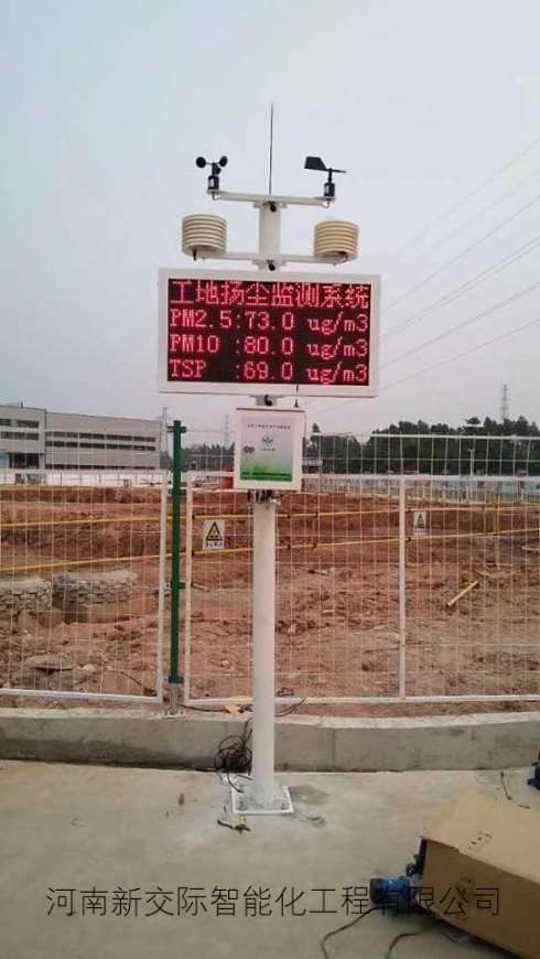 社旗安装销售建筑工地扬尘监测系统厂家新交际公司  噪声扬尘监测  工地扬尘监控