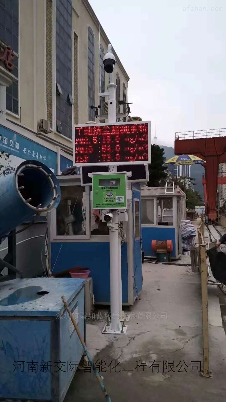 南阳安装销售实时扬尘监测装置新交际公司  工地扬尘监控系统  在线监测系统  建筑扬尘监控系统
