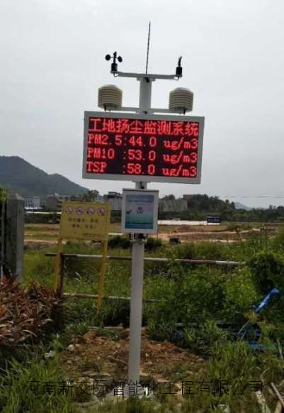 南阳安装销售实时扬尘监测装置新交际公司  工地扬尘监控系统  在线监测系统  建筑扬尘监控系统