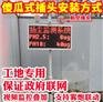 商城安装销售工业监测扬尘新交际公司