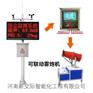 上蔡安装销售销售扬尘监测系统新交际公司