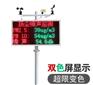 开封安装销售批发扬尘在线监测仪新交际公司