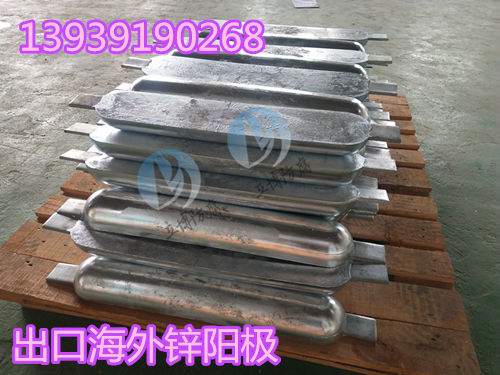 定制铝合金阳极 生产厂家  铝阳极  支架式铝阳极  防腐铝牺牲阳极块