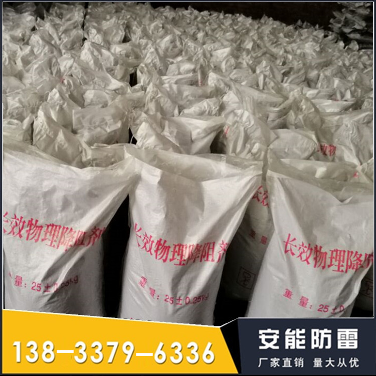 ANFL石墨降阻剂优化结构价铬实惠  石墨降阻剂价格  石墨降阻剂规格  石墨降阻剂批发