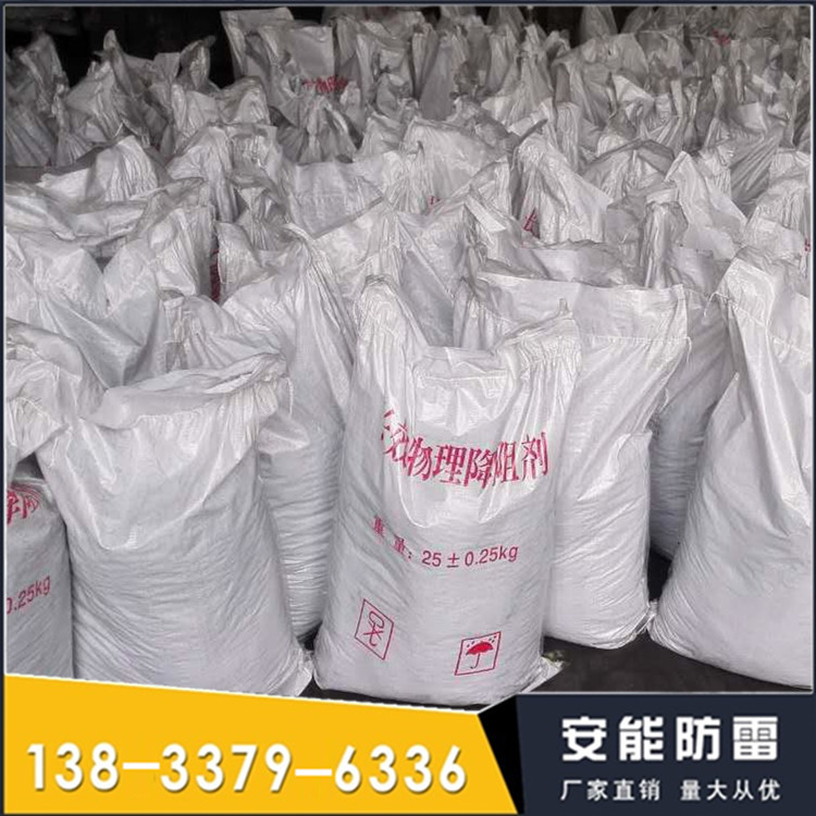 ANFL石墨降阻剂优化结构价铬实惠  石墨降阻剂价格  石墨降阻剂规格  石墨降阻剂批发