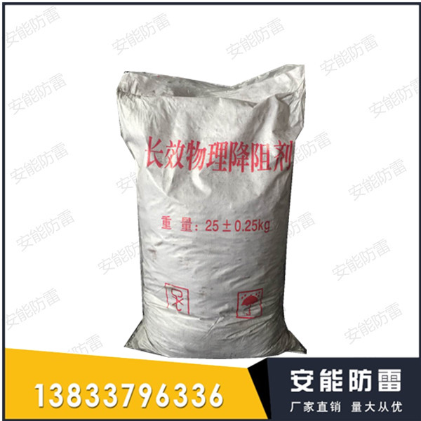 ANFL石墨降阻剂优化结构价铬实惠  石墨降阻剂价格  石墨降阻剂规格  石墨降阻剂批发