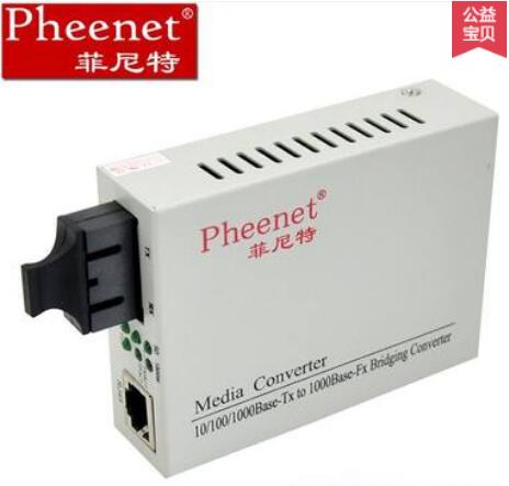 菲尼特收发器的功能光纤收发器格模块光纤收发器半双工