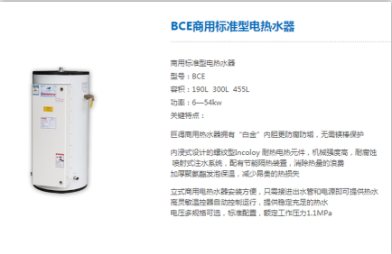 河北沧州18KW商用电热水炉维修电话