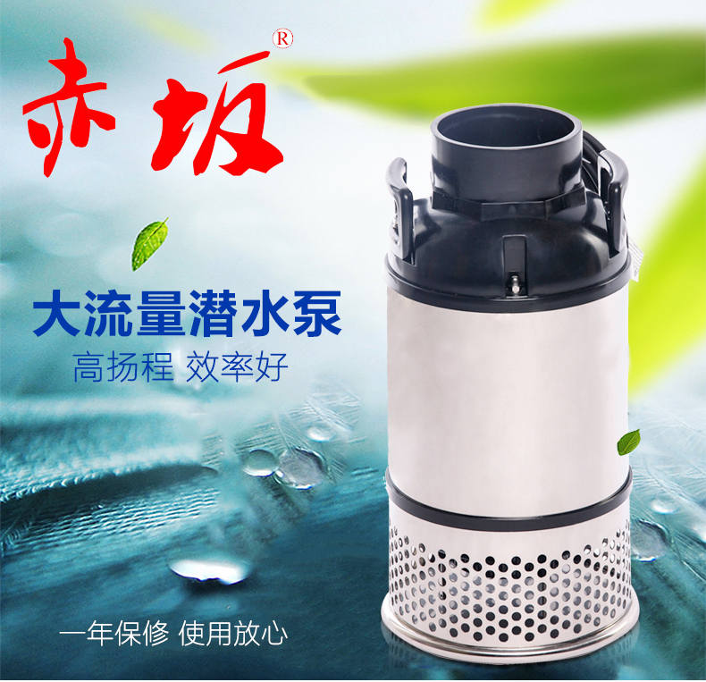 赤坂100w潜水泵 鱼池节能水泵批发  赤坂潜水泵