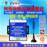 网络设备断网、断电、网线故障无线远程监测