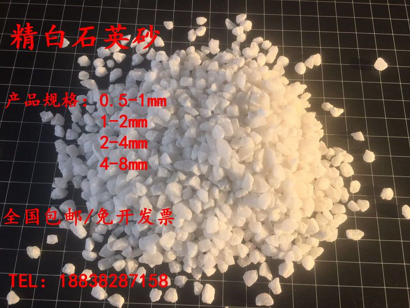 行业咨询：荆州纯白石英砂价格