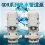 GDR25-15冷热水循环增压泵管道泵