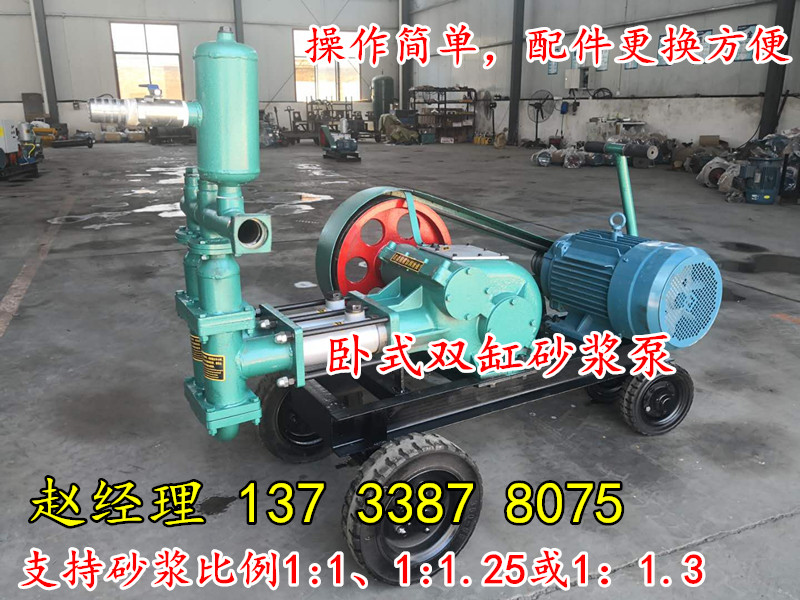 武汉BW70/8双缸砂浆泵，卧式砂浆机，砂浆注浆机价格图片