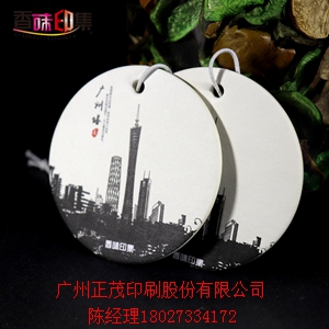 香味印集圆形香纸片 古龙味挂件车载香薰专用  汽车香片  定制香片
