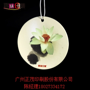 广州厂家定制汽车香片 潮流中国风香熏纸 车用汽车香片  定制香片