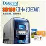 Datacard SD160证卡打印机