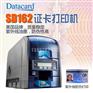 Datacard SD162证卡打印机