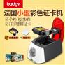 Evolis badgy200证卡打印机