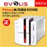 Evolis Primacy证卡打印机