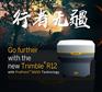 天宝耐特Trimble R12 GNSS 接收机系统