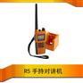 McMurdo马克默多R5船用手持对讲机23个GMDSS信道