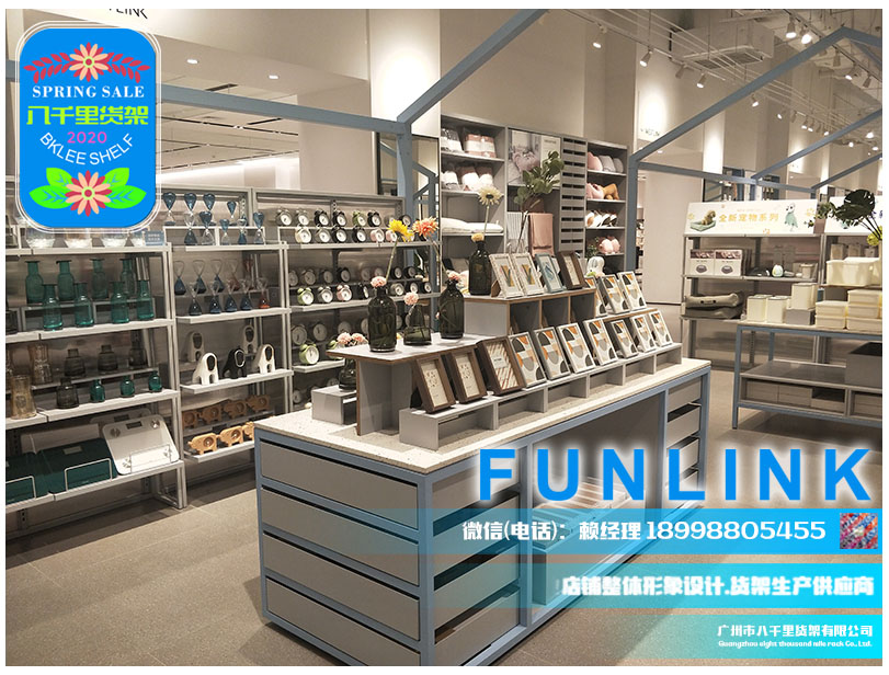 2020funlink品牌形象生活家居货架  2020品牌形象设计  FUNLINK