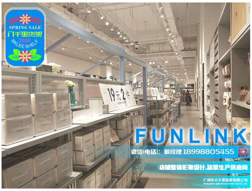 2020funlink品牌形象生活家居货架  2020品牌形象设计  FUNLINK