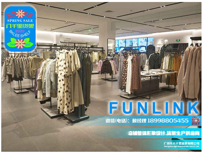 2020funlink最新形象，funlink店内陈列  FUNLINK