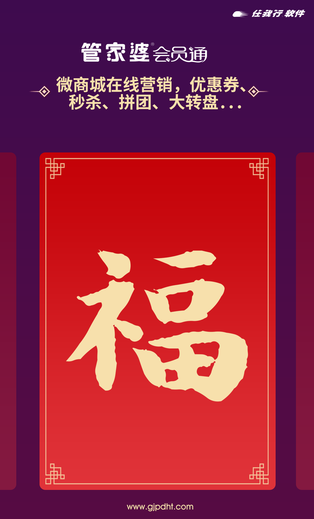 管家婆会员通  仓储管理  库存管理  财务软件