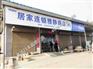 新乡平安保险门头广告新乡超市店招广告