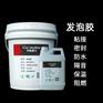 聚氨酯密封防水发泡胶条工程缝剂填充发泡剂