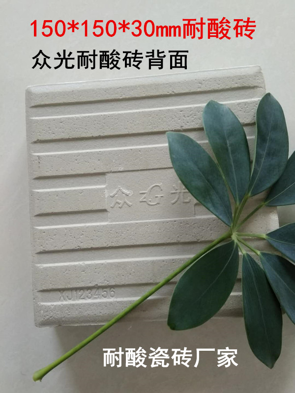 北京耐酸砖厂家北京耐酸砖尺寸北京耐酸砖标准