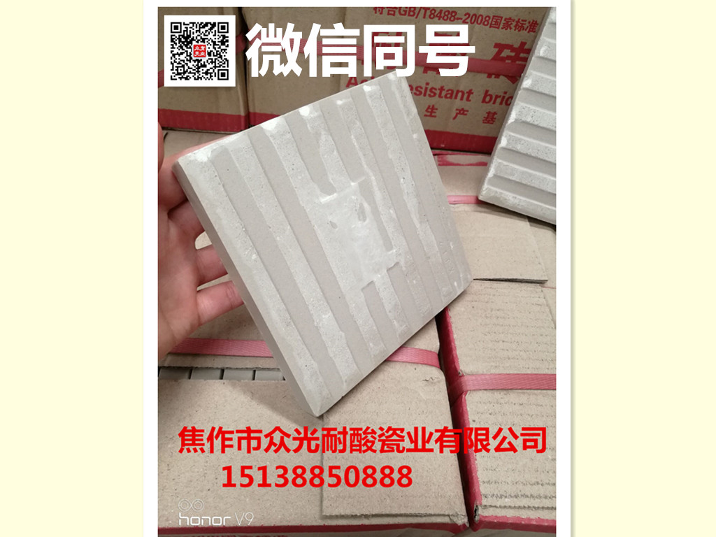 重庆华彩化工保温工程用150x150mm耐酸砖  重庆耐酸砖  防腐耐酸砖