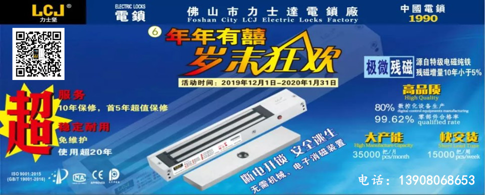 成都供应LCJ力士坚磁力锁MC270H单门明装型  力士坚电锁  门禁电锁