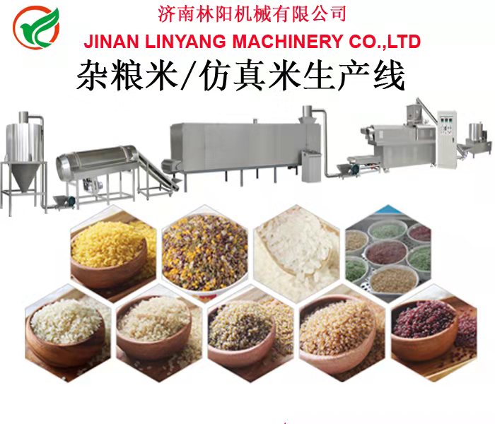 营养米，黄金米，杂粮米生产线  杂粮米生产设备  黄金米生产线