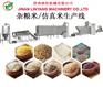 营养米，黄金米，杂粮米生产线