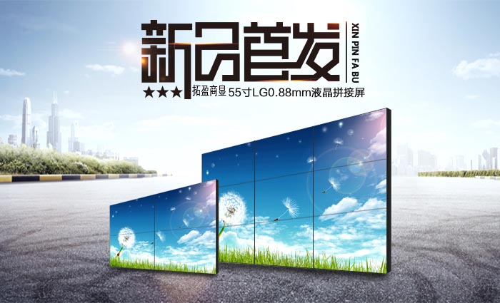 临沭县-液晶拼接屏-拼接屏安装-三星拼接屏  临沭拼接屏  临沭液晶拼接  临沭液晶拼接屏