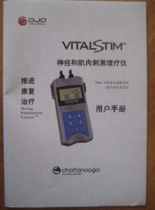宜昌美国DJO吞咽障碍治疗仪5900型进口
