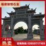 石雕牌坊报价 村口石牌坊 石牌坊怎么安装