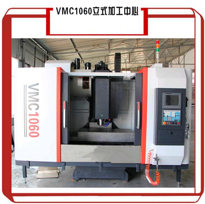 供应高精密VMC1060加工中心山东金雕数控 vmc1060 立式加工中心